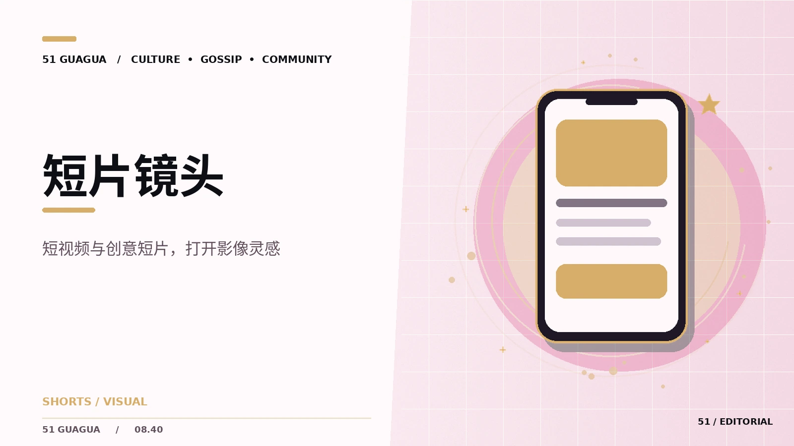 短篇动画怎样在数分钟内打动人