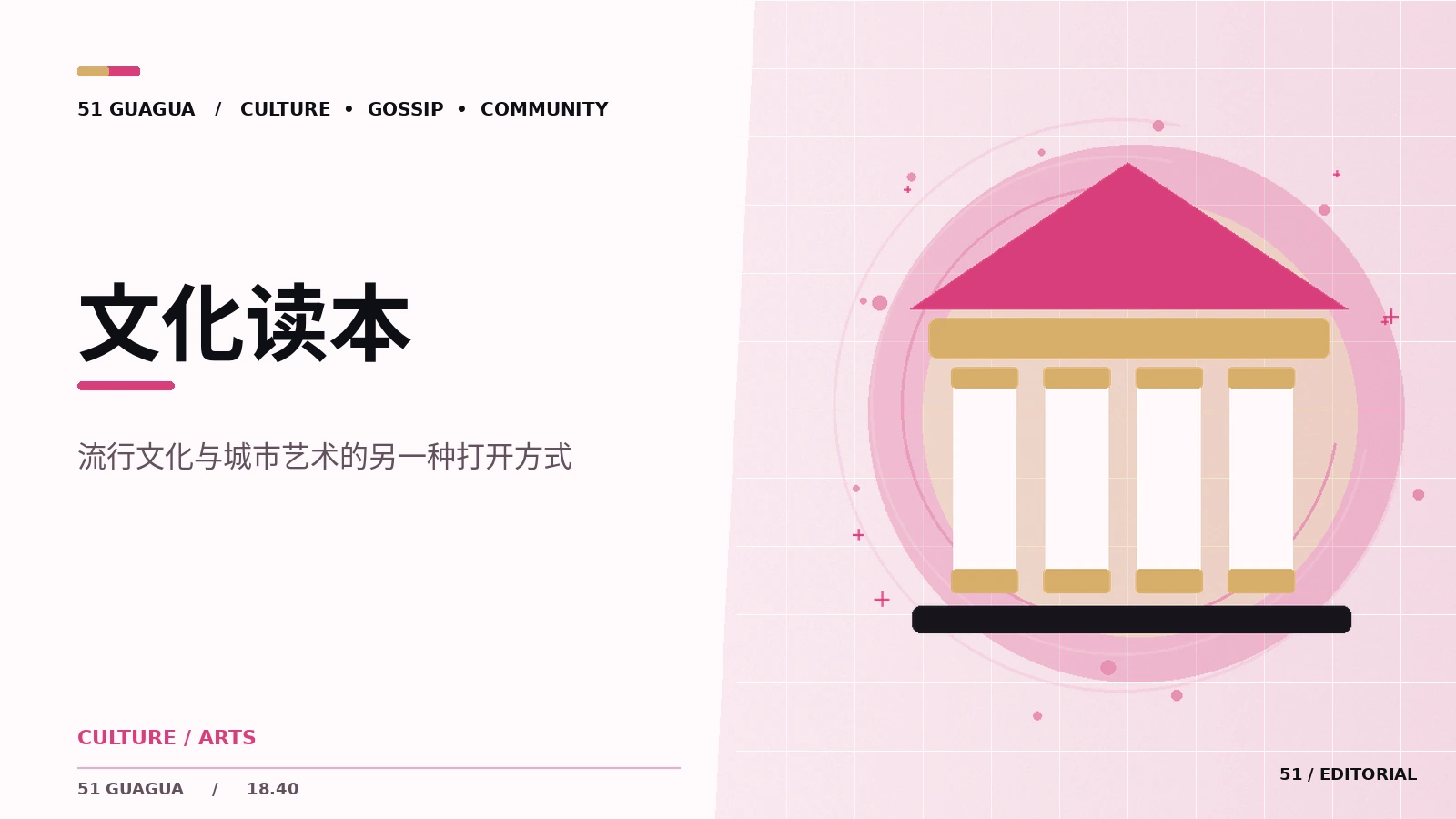 动漫文化