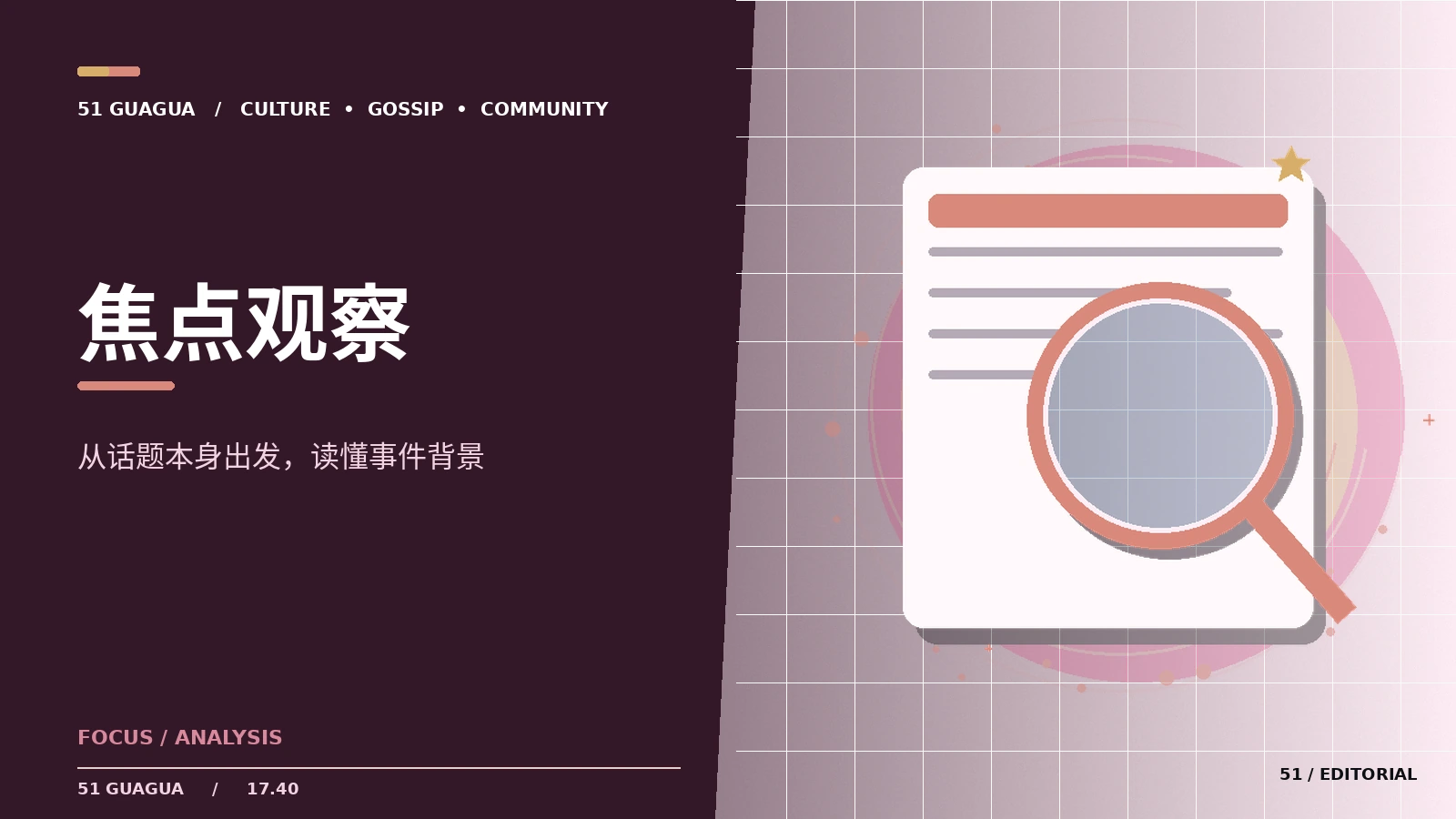 为什么群像叙事容易让人沉浸