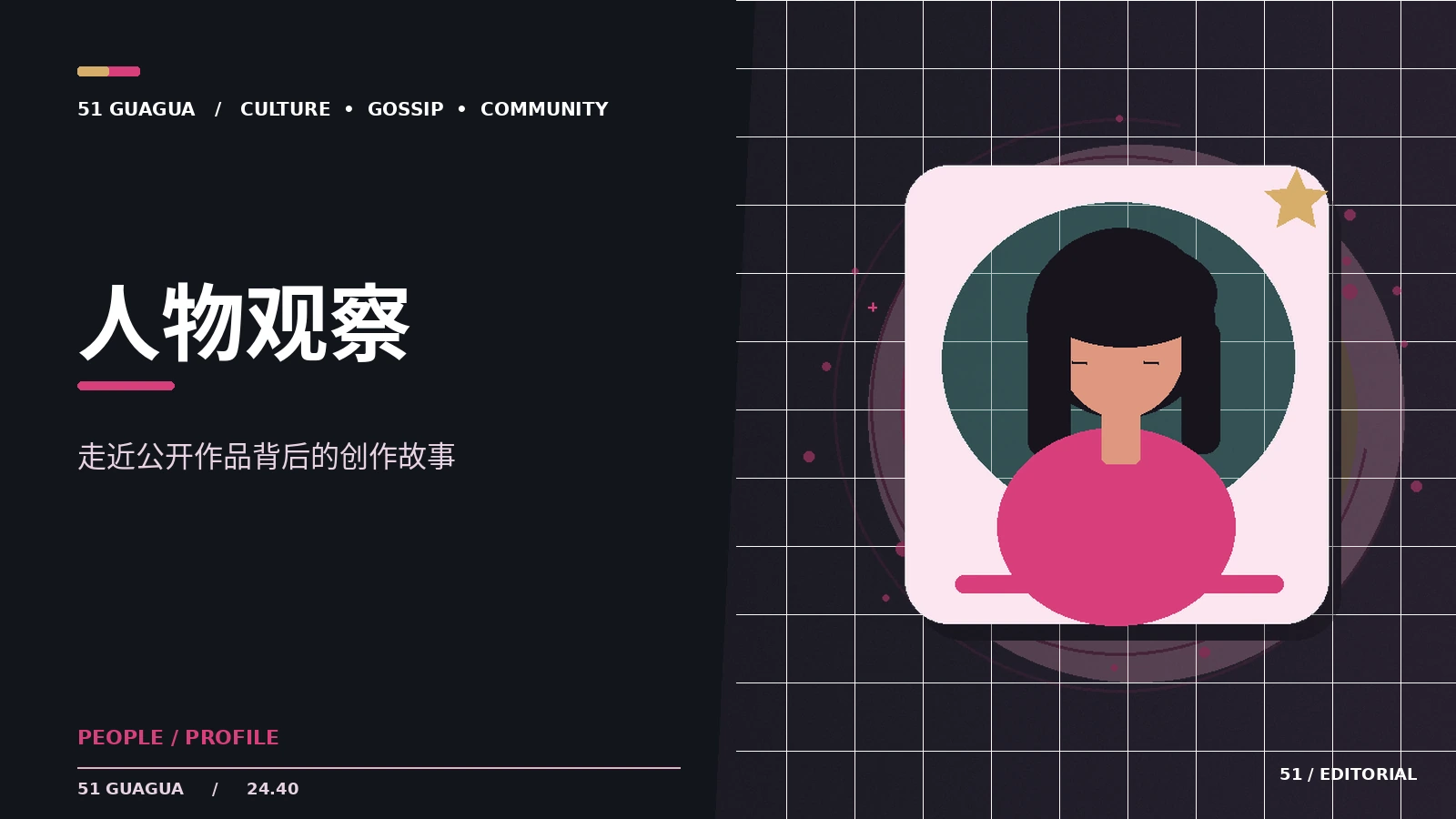 认识动画创作者的不同岗位